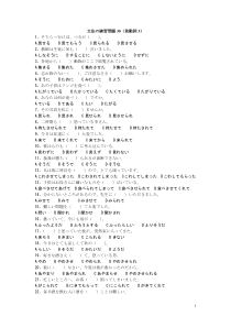 文法の练习问题30(助动词3)