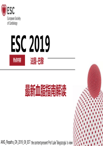 2019ESC血脂指南更新