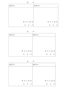 承兑汇票背书粘单