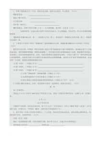 语言文字运用练习题