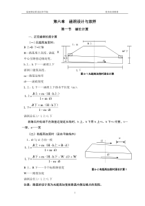 涵洞计算公式