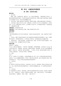 家庭社会法治教案