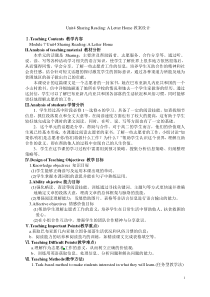 高中英语阅读课教学设计-6