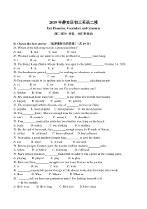 2019年静安区初三英语二模