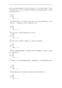 公共部门人力管理资源网上答案