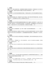 公共部门人力资源管理作业答案