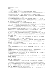 宪法学形成性考核册答案