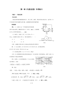 《勾股定理》专题复习(含答案)