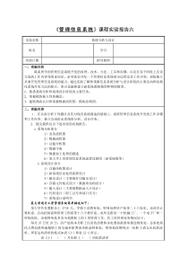 某大学工资管理系统