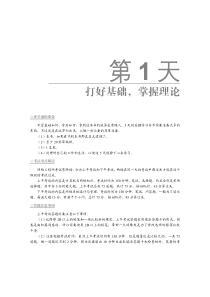 网络工程师教程