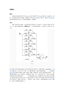 信噪比