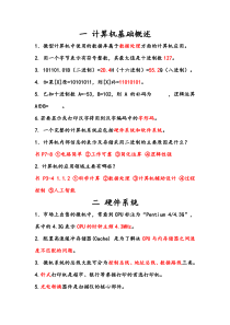 大学数字媒体概论复习答案