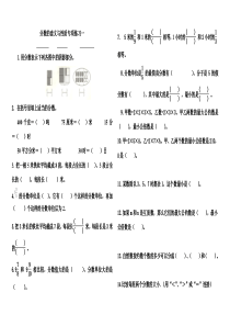 《分数的意义和性质》专项练习提高与试卷