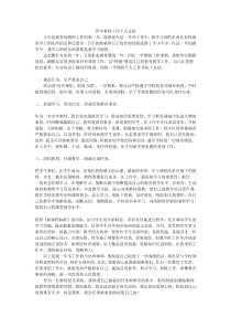 青年教师工作个人总结