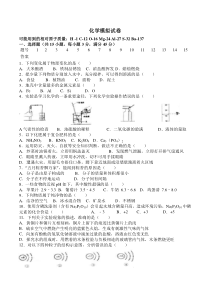 2016年岳阳市中考化学试题及答案解析