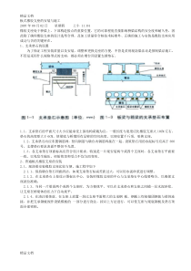 (整理)板式橡胶支座的安装与施工.