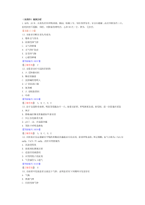 最新内科主治医师考试—专业实践能力试卷(一)