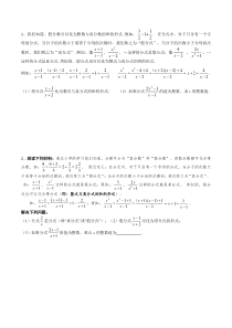 关于分式的阅读材料