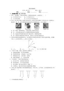 九年级物理期末检测卷