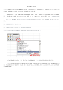 Microsoft-BarCode-控件-9.0