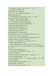 机械制造工艺学试卷答案(精)