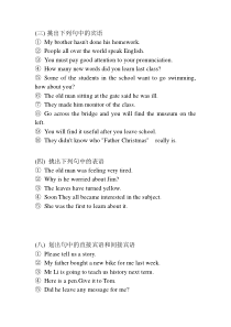 宾语、表语、间接宾语直接宾语练习题