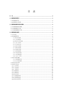 35微商城系统-使用手册-V1.1.0