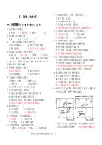 高二地理选修3旅游地理测试卷(含答案)