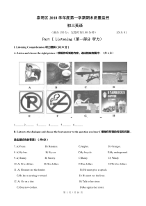 2019届崇明区中考英语一模