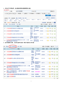 Bicomb共词可视化分析方法操作过程150122