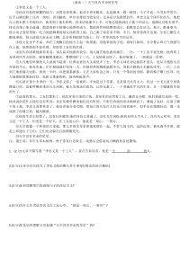 江苏小六毕业真题阅读训练含答案