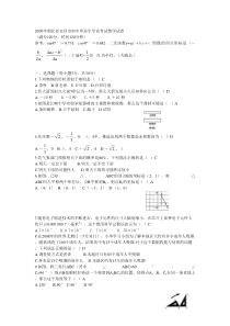 2019年湖北省宜昌市中考数学试题及答案