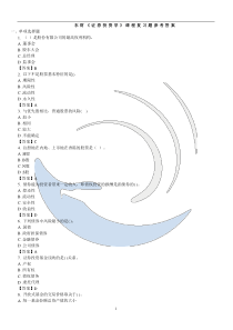 科大《证券投资学》课程复习题与参考答案