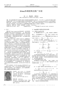 Otsu多阈值算法推广实现