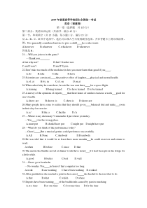 福建省2007年英语高考试题及答案