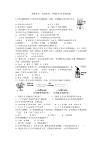 光合作用、呼吸作用、蒸腾作用