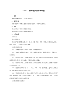 中投建银—国际专利药到期对国内医药行业影响分析报告pdf13(1)