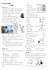 年郑州市九年级第二次质量预测物理试卷分析(试卷及答案)