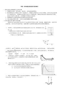 应用动能定理处理多过程问题