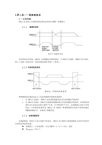 SMBus+2.0中文协议