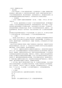 一名党员一面旗帜活动方案