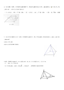 立体几何高考题(文科)