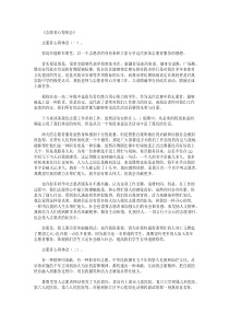 志愿者心得体会10篇