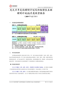 上海万丰友方投资管理有限公司