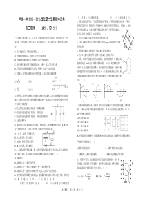 2015—2016学年第二学期高二物理期中考试试题