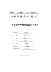 基于MVC网上购物系统的毕业论文