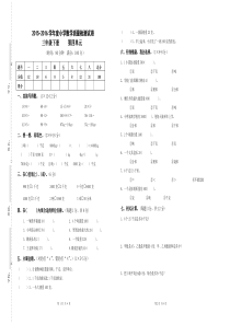 最新北师大三年级下册数学第四单元检测试卷