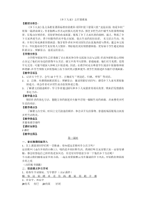 四年级语文乡下人家公开课教案