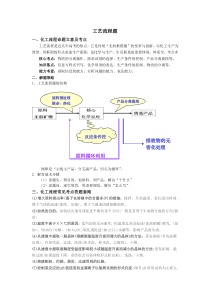 高考工艺流程题解题技巧答案