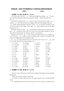 牛津译林版九年级英语名著阅读竞赛试卷及答案